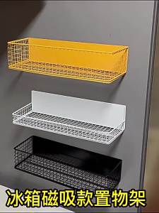 No-Drilling Magnetic Shelf