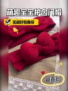 Cute Infant Protective Headband