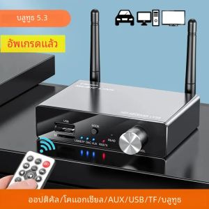 4 ฟิลเลอร์ 5.3 บลูทูธสเตอริโอเวลา 3.5มม ออปติคอล ไร้สายอะแดปเตอร์เสียง พีซี ควบคุม ระยะไกล สำหรับ ที่วี เพลง พีซี