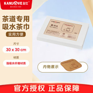 High-End Gold Kitchen Tea Towel Absorbent Tea Ceremony Accessories for Home Tea Table Special Tea Brewing Complete Set