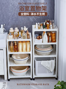 Waterproof Plastic Bathroom Storage Trolley