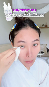 Y8 LUMITECH 10.1 เซรั่มลูมิเทค บำรุงผิวให้มากกว่าความขาวใส ฟื้นฟูผิวให้แข็งแรง 15ml.
