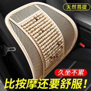 Car Waist Cushion Waist Support Back Cushion Summer Car Seat Waist Support Back Cushion Wooden Bead Breathable Waist Support Massage