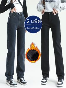 กางเกงยีนส์ทรงหลวมเอวสูง ทรงหลวม ทรงตรง ทรงเข้ารูป กางเกงขายาวทรงขากระบอก ทรงเข้ารูป กางเกงยีนส์ทรงเข้ารูปสำหรับผู้หญิง ฤดูใบไม้ร่วง/ฤดูหนาว