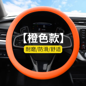 2024 New Universal Car Steering Wheel Cover Summer Silicone Ultra-Thin Ice Silk Handle Cover for Volkswagen Tesla