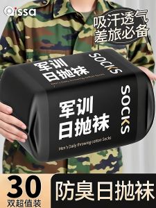 Disposable Mid-Calf Socks for Military Training White Absorbent Breathable Short Socks for Men And Women Summer Outdoor Travel Supplies