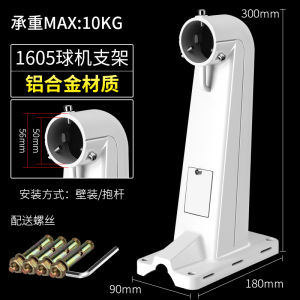 ตู้ควบคุมกล้องดูแล้วเสร็จพร้อมขาตั้งแขนติดผนังแบบเหล็กกล้าผสมอะลูมิเนียมสำหรับกล้องวงจรปิดความเร็วสูง