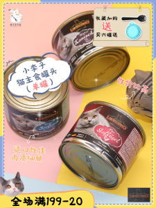 Nutritious Cat Food Wet Diet Single Can Main Course Weight Gainer for Kittens And Adult Cats Leonardo Brand Imported from Germany