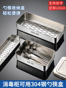 Drainage Basket Disinfection Cabinet Chopsticks Box Rack 304 Stainless Steel Dishware Storage Box Flat Placement Utensils Organizer
