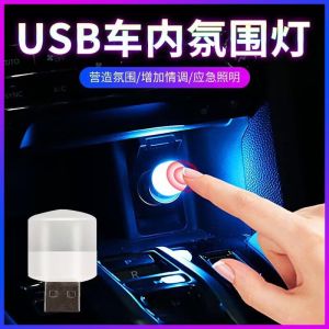 Car Interior Atmosphere Light USB Touch Control Music Rhythm Colorful LED Lamp Solar Powered Vehicle Ambient Lighting