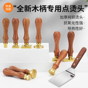 เครื่องยืนกรานพลาสติกสำหรับบรรจุภัณฑ์ ที่ร้อน ใบมีดโลหะ ด้ามไม้ หัวร้อน กลวง เครื่องยืนกรานสำหรับบรรจุภัณฑ์