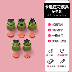 Magic Kitchen Baby Food Press Dumpling Mold Baking Tool Flower Pressing Baby Small Dumpling Cookie Maker Chinese Style Home Use