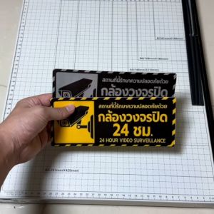 ป้ายกล้องวงจรปิด ป้าย กล้องวงจรปิด 3M เกรดพรีเมี่ยม