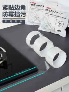 Kitchen Sink Fissure Sealant Waterproof Paste Mildew-Proof Strip Oil-Proof Stove Gap Table Bathroom Corner Happy Day