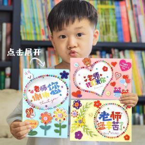 Thanksgiving Day 3D Handmade DIY Teachers Day Greeting Card for Kindergarten Kids Gift Card Cartoon Style Foldable Card