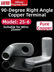 YUANYING | Tin Plated Right Angle 90 Degree Soldering Copper Lugs