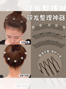 Adult Hair Comb And Clip Styling Tool Invisible Fixed Hairband Womens Back of Head Accessory New 2025 Summer Fashion Hair Accessories