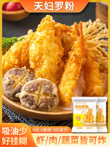 Tempura Crispy Fried Powder For Home Fried Shrimp Wrapped Powder Commercial Crispy Small Crisp Flesh Fry Powder Crispy Tempura Flour Flagship Store