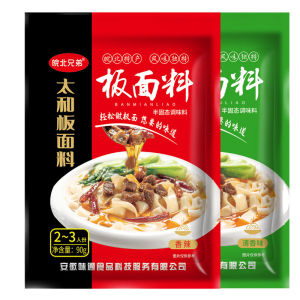 Authentic Wanhubei Brothers Tahe Beef Noodle Soup Mix Spicy Flavor Traditional Anhui Specialty Beef Board Noodles Instant Food