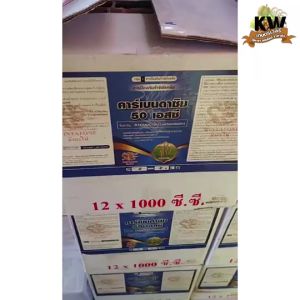 คาร์เบนดาซิม 50 เอสซี สูตรเย็น (ตรามังกรไฟ) ป้องกันโรคพืช ของแท้ ทะเบียนใหม่