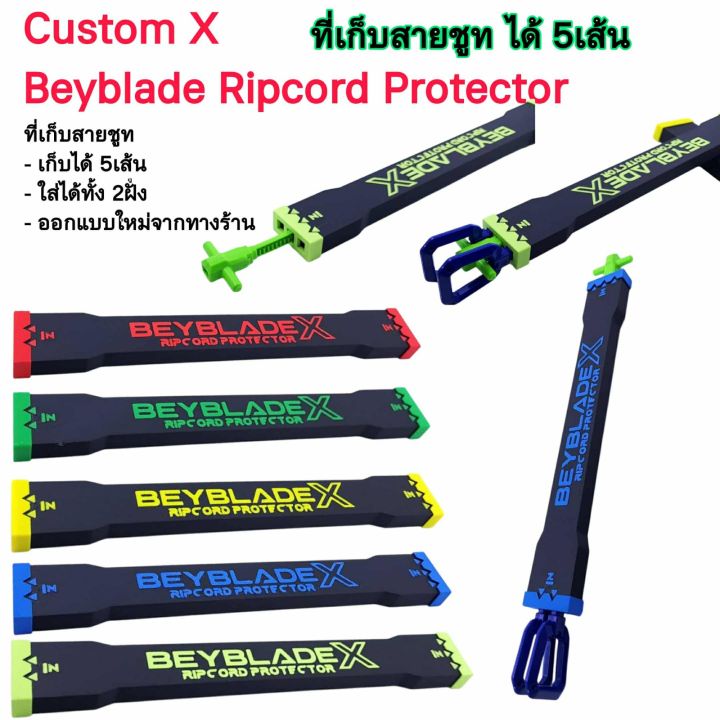 ที่เก็บสายชู้ต CustomX Beyblade Ripcord Protector | Lazada Thailand