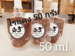 อาหารปลไรแดง 50 กรัม ชุด2 ถุง