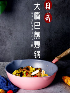 Stainless Steel Non-Stick Wok Pan Flat Bottom for Gas Stove Home Use Small Size for One Person Stir-Fry Skillet Kitchenware