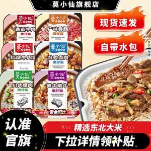 Self-Heating Instant Clay Pot Rice