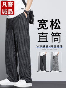 Vancl Mens Casual Pants Striped Loose Straight Leg Drapey Wide Leg Long Trousers Spring Autumn Style Comfortable Leisure Pants