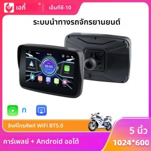 EKIY 5.0 นิ้วไร้สาย CarPlay Moto Android Auto แบบพกพาดิจิตอลแดชบอร์ดรถจักรยานยนต์ GPS นําทางจอแสดงผลหน้าจอ
