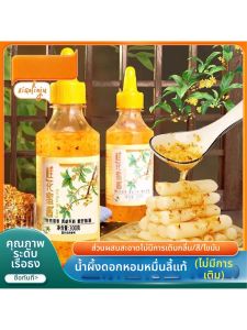 Additive-Free Superior Quality Osmanthus Honey Jam