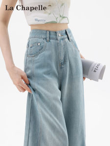 La Chapelle | Lycell Tencel High Waist Wide Leg Jeans Light Color