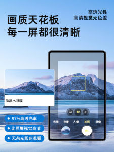 Huawei MatePad 11.5S Water Condensation Film Anti-Glare Soft Light 12.2GT2 pro 122AR Flexible 13.2 Honor MagicPad3 Matte SE115