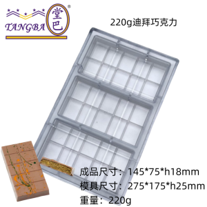 Tangba Tangba Dubai Filled Chocolate Rake Bean to Bar Plate Chocolate Pc Mold