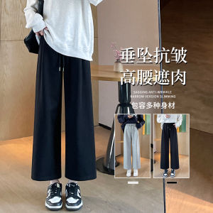 Spring Thin High Waist Drapey Loose Casual Straight Leg Wide Leg Pants Womens Nine Points Wide Leg Trousers Summer New Arrival