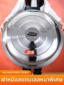 YANXING | Large Raised Pot Cover