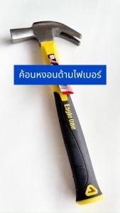 ค้อนหงอน ค้อนตอกตะปู ด้ามไฟเบอร์ ฆ้อนตอกตะปู 29 มิล น้ำหนักดี คละสี