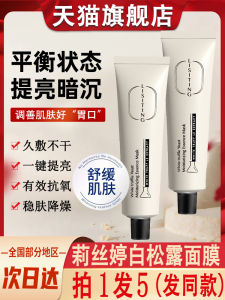 Lisiting White Truffle Yeast Plump Essence Mask Niacinamide Radiance Smoothing Clay Mask Hydrating Moisturizing Skin Care