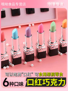 Creative Lipstick Chocolate Candy Gift Box 6 Flavors Children Snacks Girlfriend Gifts Traditional Candy Sweet Treats