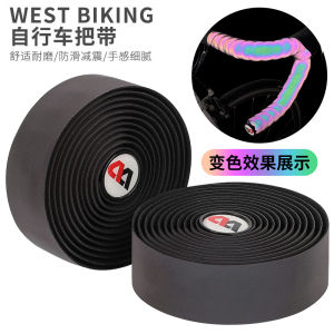 West Rider Bicycle Handlebar Ribbon Road Bike Night Reflective Color Changing Handle Handbag Handle Wrap Ribbon Dead Flying Gradient Colorful Bicycle Strap