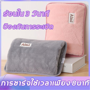 เสริมสร้างรอบใบไฟฟ้า กระเป๋าน้ำร้อน ถุงน้ำร้อนไฟฟ้า สไตล์มินิมอล คลายหนาว ปวดและลดอาการปวด มีการรับประกัน