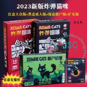 Bomb Cat Board Game Cat Explosion Crazy Edition Explosion Zombie Cat Cheerful Family Gathering Table Game 猫咪爆炸 疯狂版爆炸僵尸猫娱乐欢快家庭聚会桌面游戏