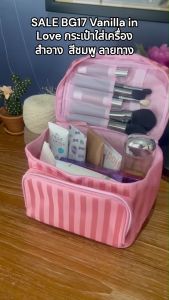 BG182 Vanilla in Love Pink Makeup Bag กระเป๋าใส่เครื่องสำอาง น้ำหนักเบาขนาดกลาง size M สีชมพูอ่อน