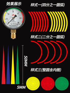 Pressure Gauge Logo Instruction Stickers Reflective Red Arrow Instrument Labeling 5cm Label Warning Label Gas Pressure Gauge Three-Color Upper and Lower Limit Logo Yellow Green Red Blue Arrow Sticker Safety Range Labeling