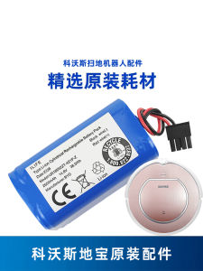 Original ECOVACS Robot Vacuum Cleaner Accessories BYD Battery for CEN546/540 Magic Mirror S Floor Treasure Dust Collector