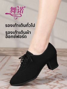 WUNUO | Soft Bottom Medium Heel Dance Shoes