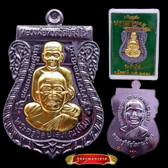รูปจากผู้ขายบน Lazada: B028 Luang Pho Thaw, Luang Pu Thaw, Luang Pho Thaw Coin, Luang Pu Tim Model, Eternal Model, Year 2559, Luang P ตั้งราคา ฿99 ขายแล้ว 221 ชิ้น