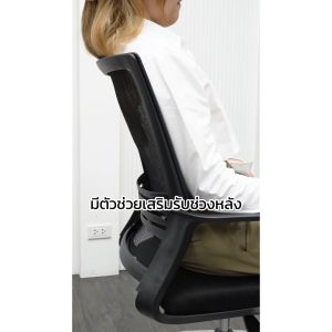 ONE เก้าอี้สำนักงาน รุ่น Eazy สีดำ