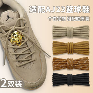 Brown Basketball Shoe Laces  Courtside 23 Grey round 23 Shoelaces Suitable for Basketball Shoes High Quality Cotton Polyester Thread