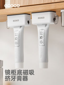 เครื่องช่วยดูดยาสีฟัน Ecoco Wall-Mounted Magnetic Toothpaste Squeezer Hand Cream Face Wash Dispenser อุปกรณ์ทำความสะอาดในห้องน้ำ